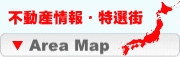 不動産特選街　Area Map